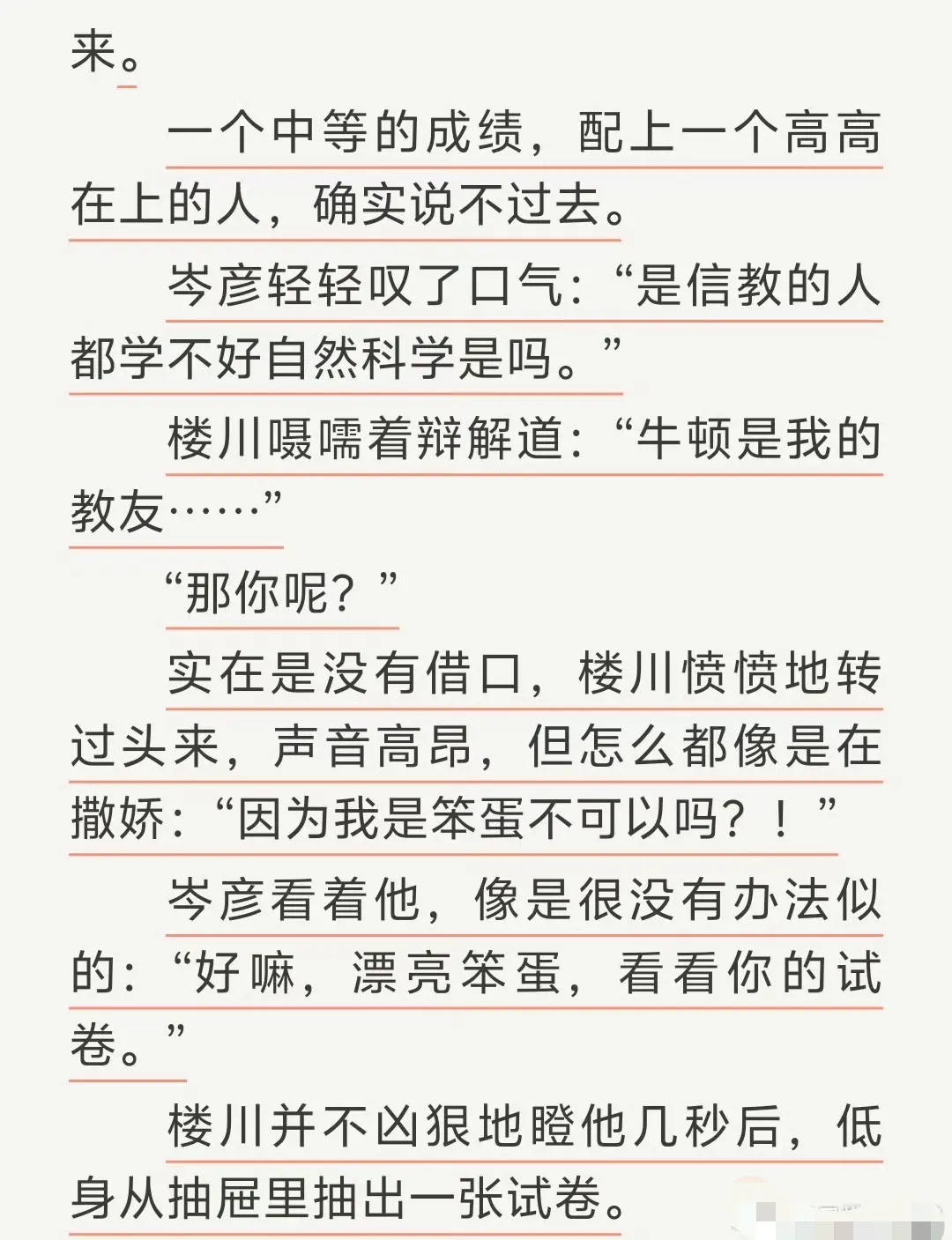 《通感快感》by匿名咸鱼原著-通感快感无删减完整全文TXT-免费无广告在线阅读-支持全本下载