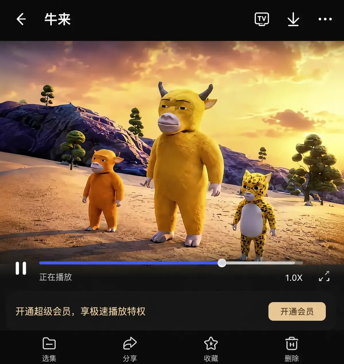 《牛来》2026电影国语版中字蓝光1080P未删减免费在线观看 - 牛来超清正版完整版在线播放 - 星辰影院无广告高清观看