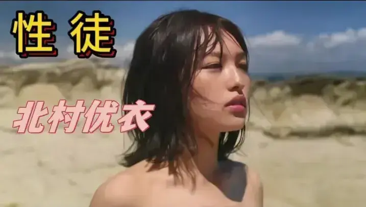 《性徒》未删减HD中字高清免费在线播放-剧情片《性徒》高清完整版在线观看-夸克迅雷百度网盘资源下载通道