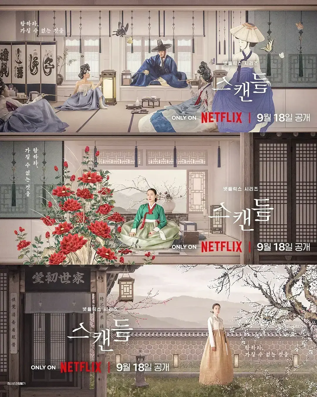 《挑情丑闻》全集免费观看-2026悬疑情感韩剧挑情丑闻高清在线-4K中字无广告资源下载-孙艺珍池昌旭暧昧拉扯